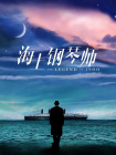 亚洲免费在线观看